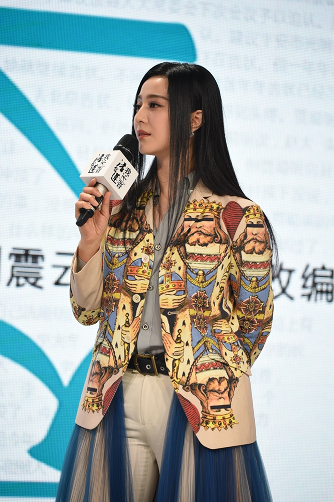 范冰冰透露为饰演角色设计走路形态、学习方言