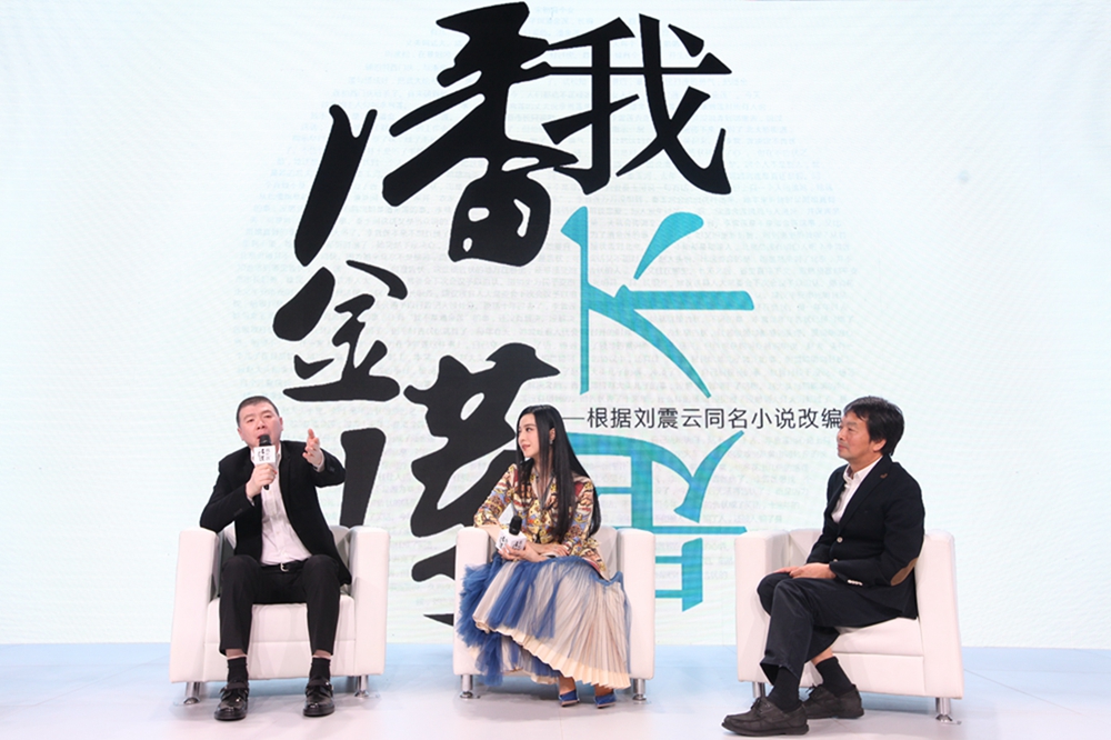 冯小刚、刘震云、范冰冰继《手机》后，时隔十二年再度合作