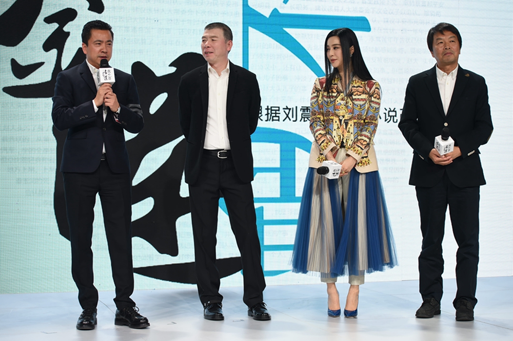 王中磊助阵《我不是潘金莲》发布会