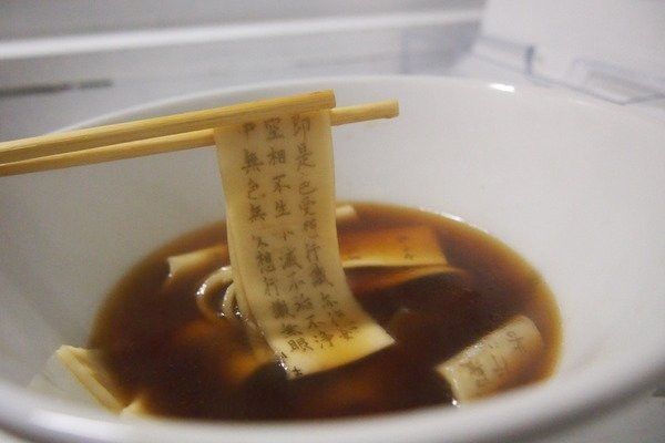 日本推出可食用