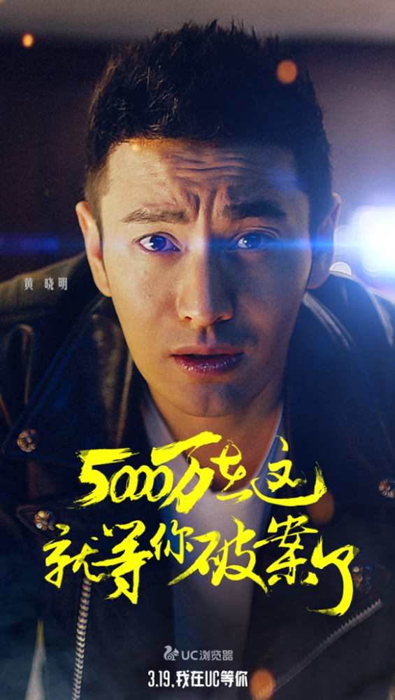 UC首推全明星手机真人互动剧 撩拨用户G点