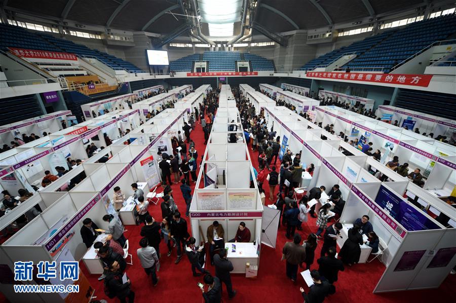 （社会）（3）清华大学举行2016年毕业生就业洽谈会