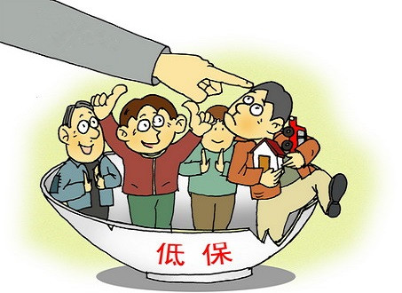 低保户1111