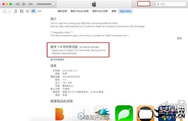 马上发布！9.7寸iPad Pro完全曝光：无力抗拒