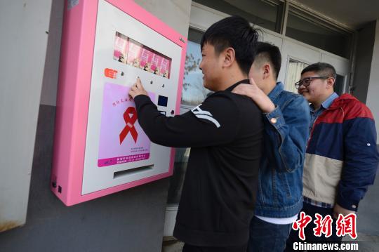 内蒙古高校首设安全套自助发放机3天无人领取