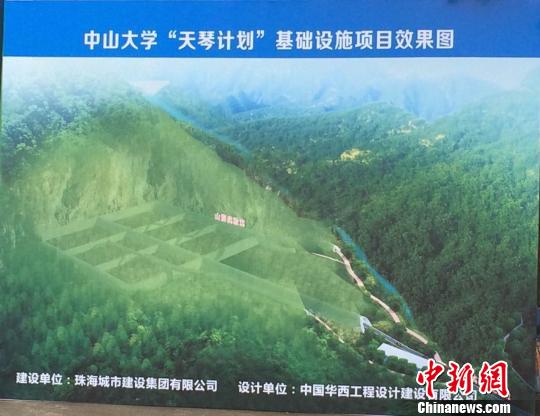 中国引力波探测“天琴计划”启动基础设施建设