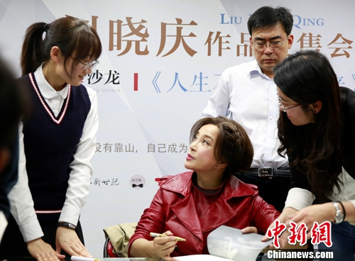 刘晓庆：生命就是一个克服困难的过程（图）