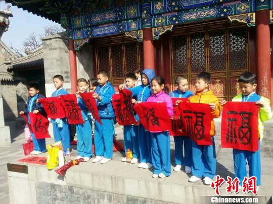弘扬“福”文化北京恭王府办祈福大典