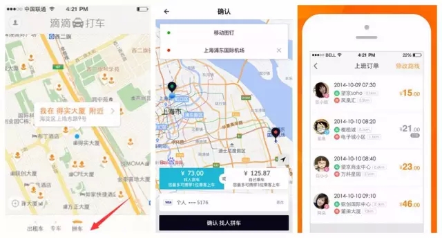 出行类APP上的新奇功能 带你省钱带你飞-千龙