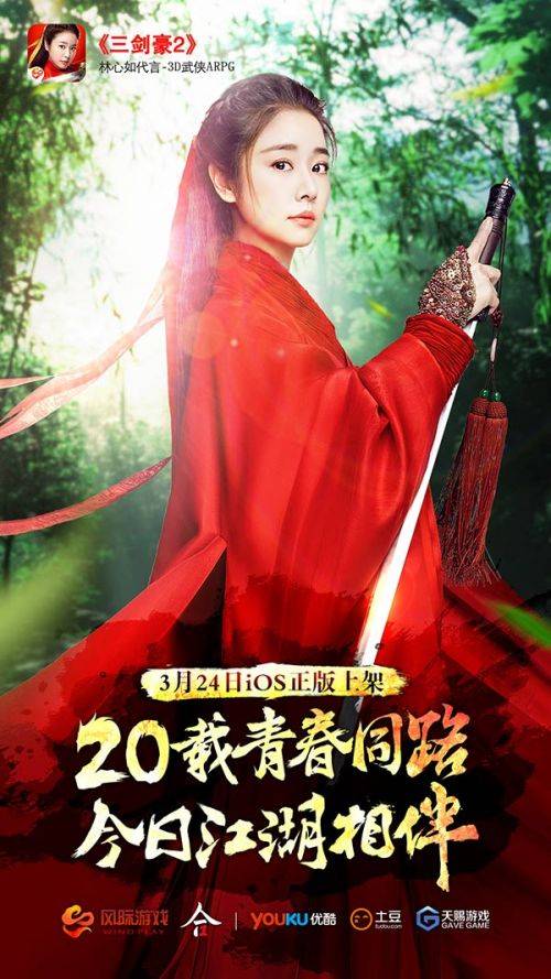 林心如代言照2