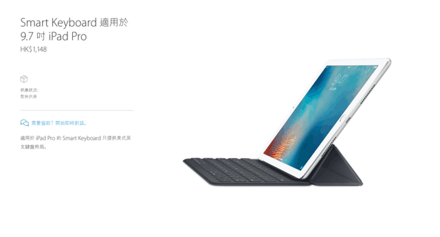 9.7寸iPad Pro专用Smart Key board发布！ 