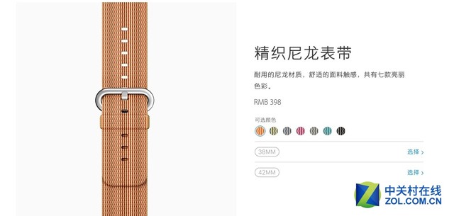 苹果表降至2288元 尼龙绳新表带晃瞎眼 
