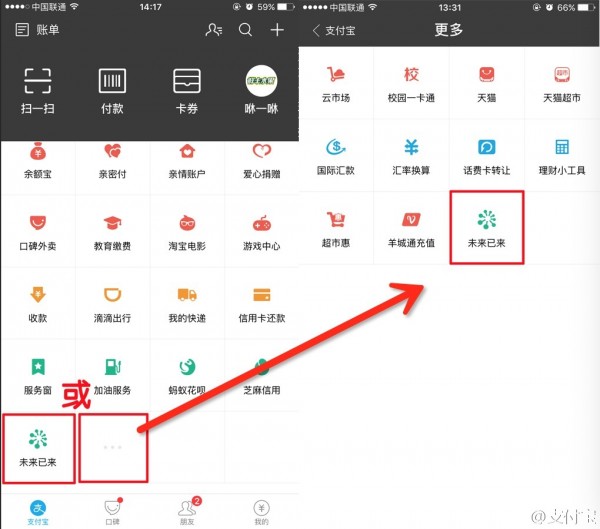 支付宝添加有趣功能：遇见名画中的自己 