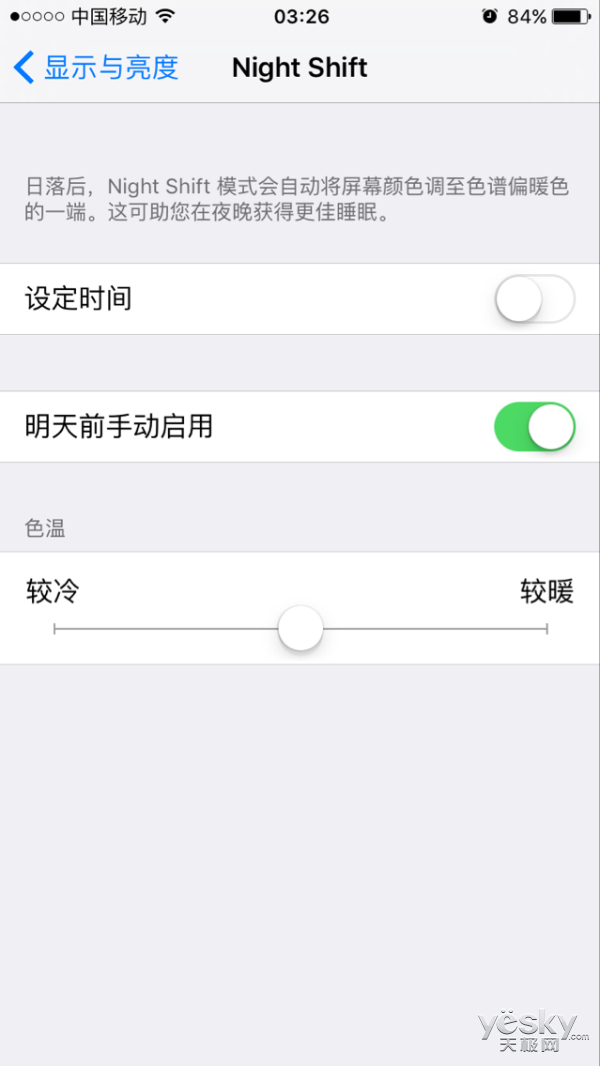 苹果发布会IOS 9.3出马!都有哪些新东东？