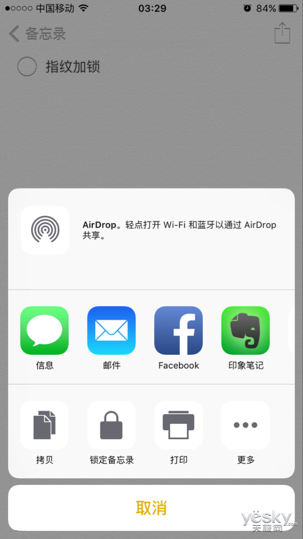 苹果发布会IOS 9.3出马!都有哪些新东东？