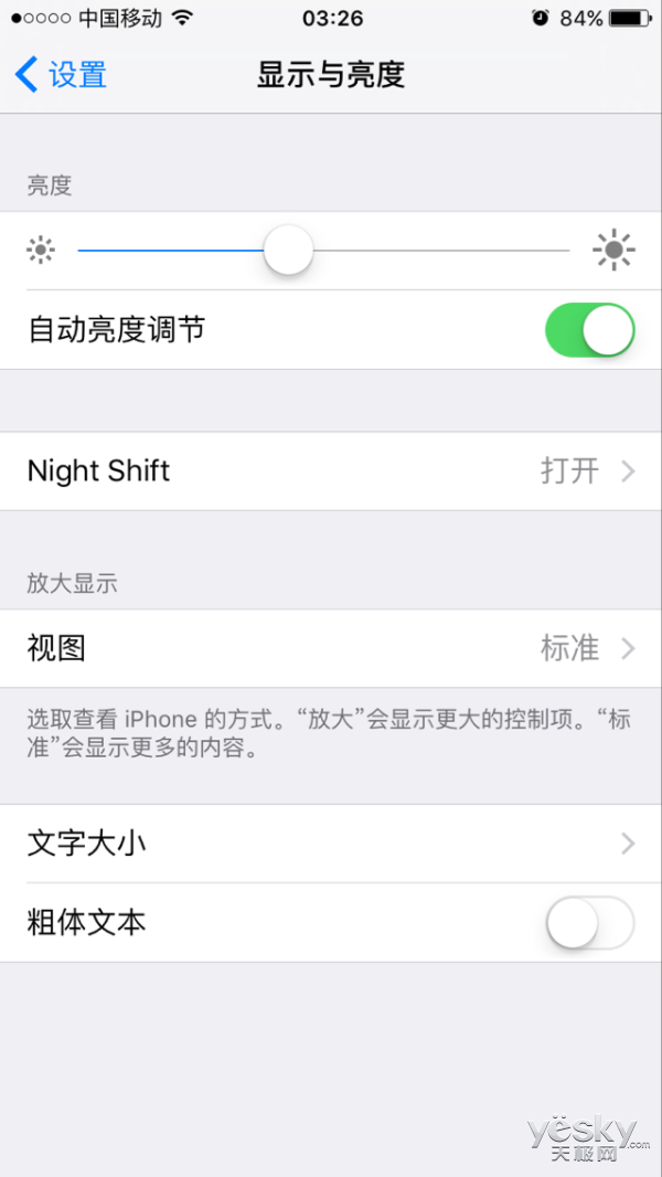 苹果发布会IOS 9.3出马!都有哪些新东东？