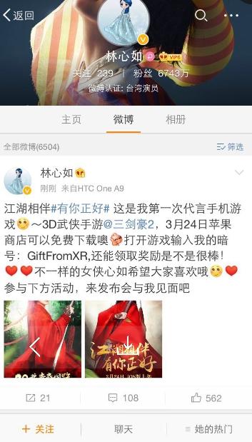 林心如入职优酷土豆？真相原来是这样！