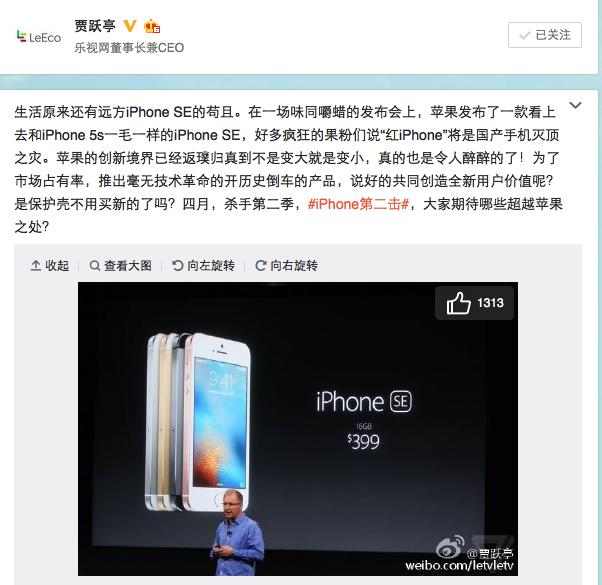 贾跃亭吐槽苹果创新乏力：“不是变大就是变小”