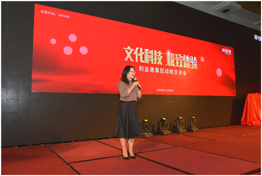 利亚德副总经理兼董事会秘书李楠楠解读年报