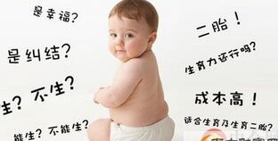 生二孩请假被炒 公司：请假5天应提前一周申请 产假新规定2016年