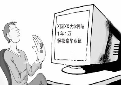 留学信息不可不查 三招帮助避开“网络陷阱”