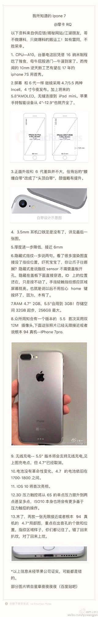 苹果iPhone7史上最全爆料：3.5mm耳机孔、Home键通通干掉！