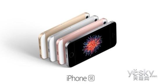 中电信将同步发售iPhone SE并推9款合约套餐