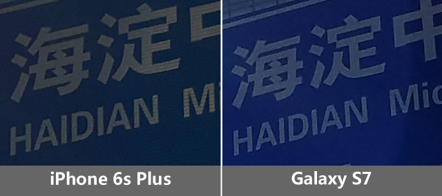 把握每个像素 三星S7/iPhone6sP拍照对比 
