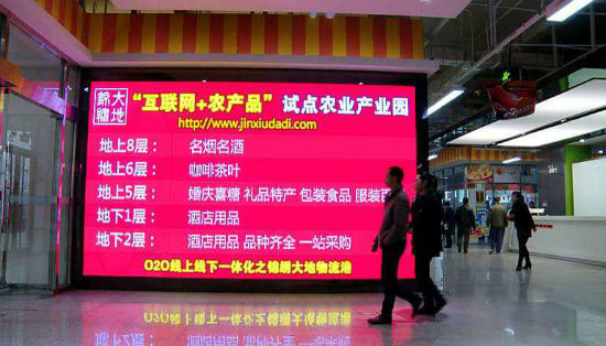 锦绣大地市场业态升级,互联网+打造网上批发交易生态圈。