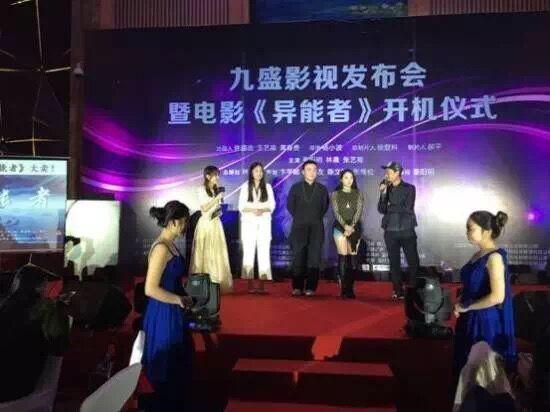 网络电影《异能者》开拍 杨小波执导秦阳明主