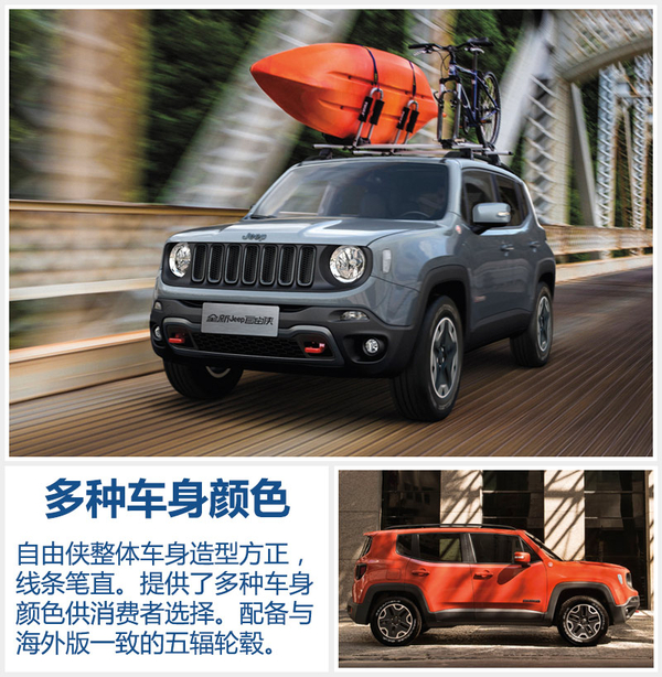 jeep第二款国产suv曝光 北京车展首发高清图片