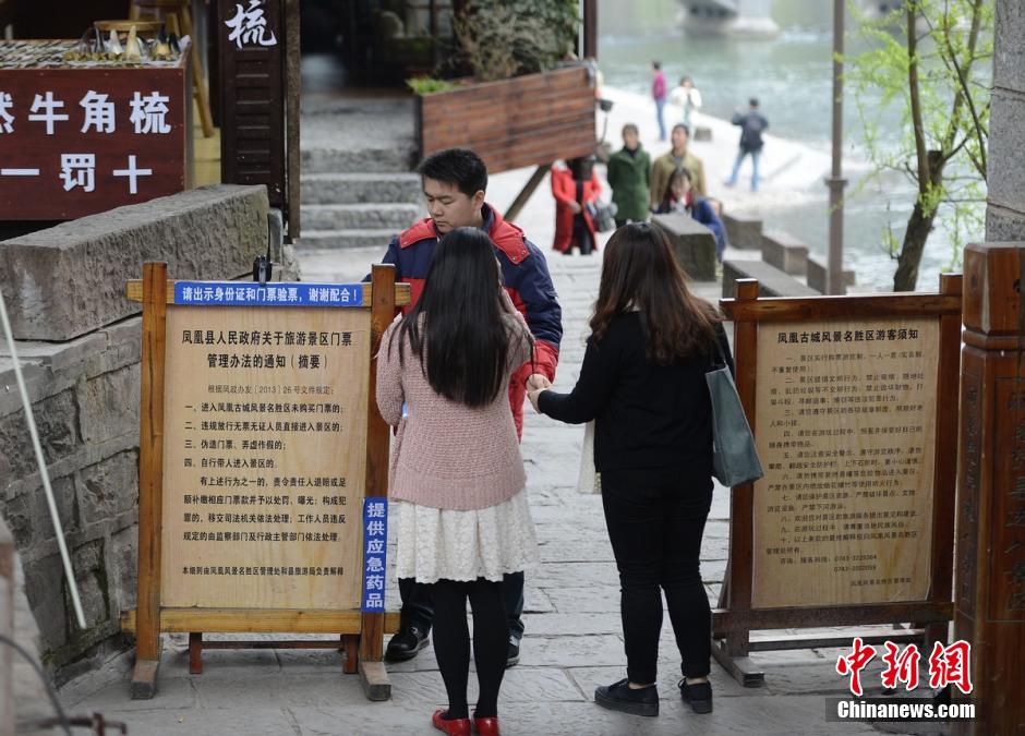 湖南凤凰古城4月10日起将暂停景区验票