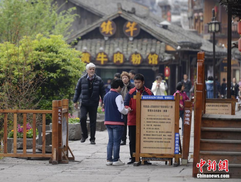 湖南凤凰古城4月10日起将暂停景区验票