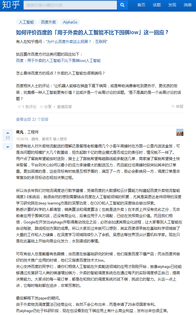 送外卖没有技术含量？看看百度外卖工程师怎么说