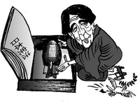日本宪法第九条