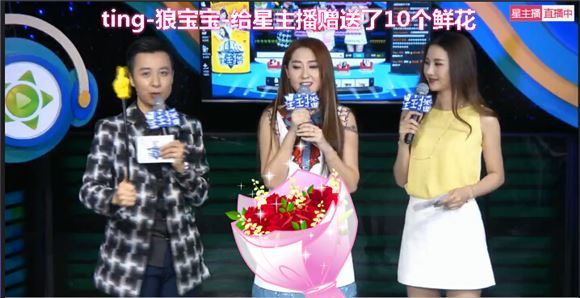《HELLO!星主播》师徒再现繁星直播间求婚(2