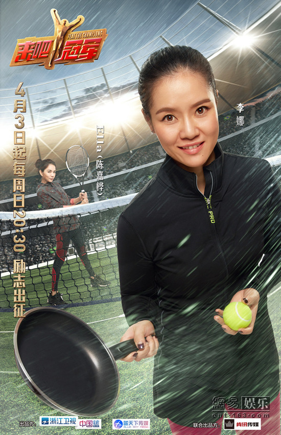 体育类节目枯燥?《来吧冠军》玩转另类体育综