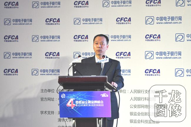中国银行渠道管理部高级经理时向东发表演讲。