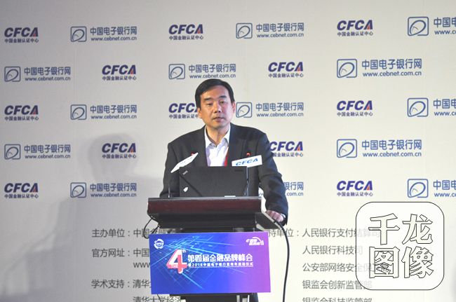 中国工商银行电子银行部副总经理王嵩发表演讲。