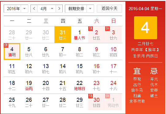 QQ截图20160331145718