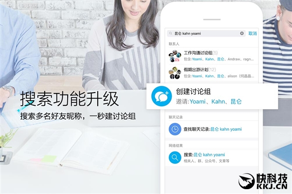 安卓QQ 6.3正式版发布：全新功能 必升！
