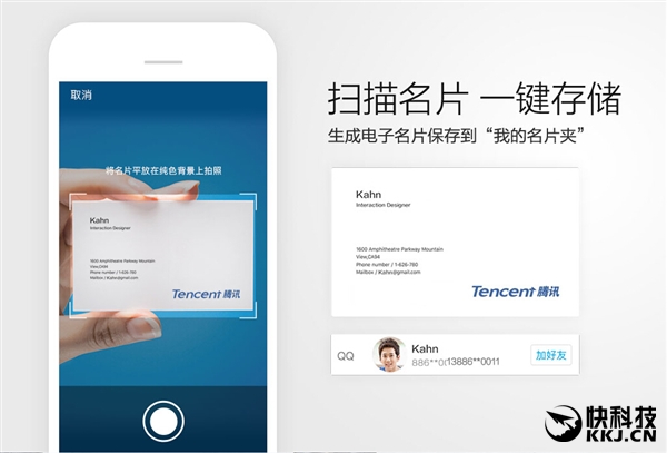 安卓QQ 6.3正式版发布：全新功能 必升！