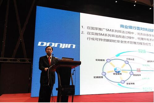 说明: （图：东进技术专家主题演讲）
