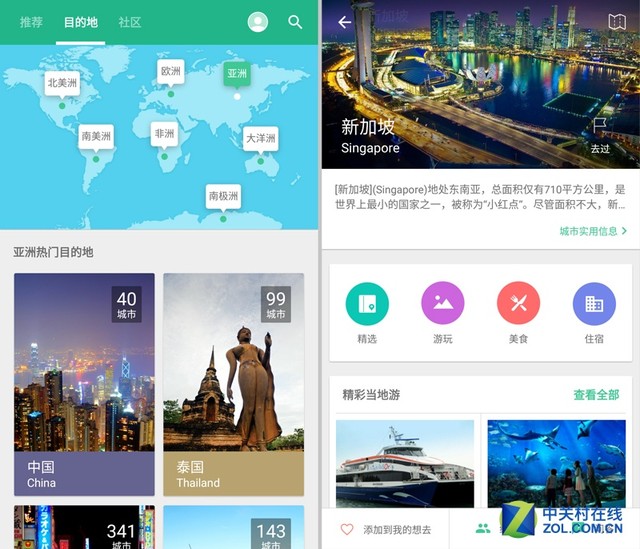 玩转清明小长假 这些出行App别忘了装(未完成，先不发) 