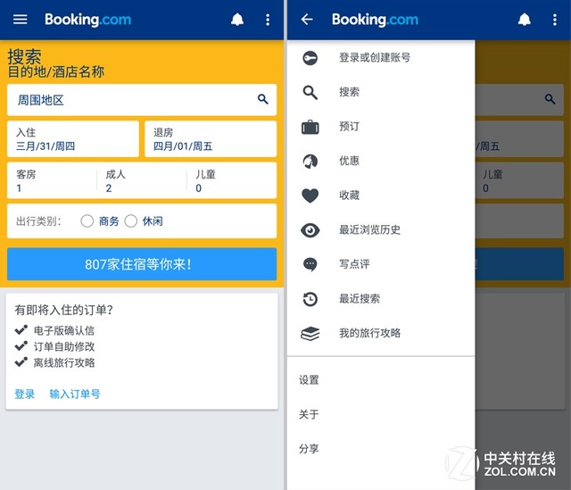 玩转清明小长假 这些出行App别忘了装(未完成，先不发) 