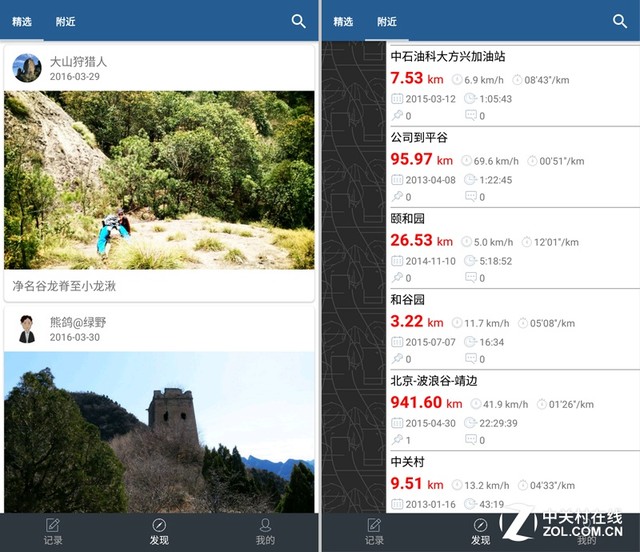 玩转清明小长假 这些出行App别忘了装(未完成，先不发) 