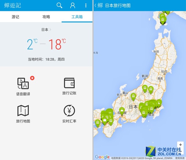 玩转清明小长假 这些出行App别忘了装(未完成，先不发) 