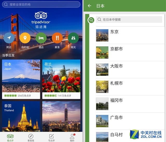 玩转清明小长假 这些出行App别忘了装(未完成，先不发) 