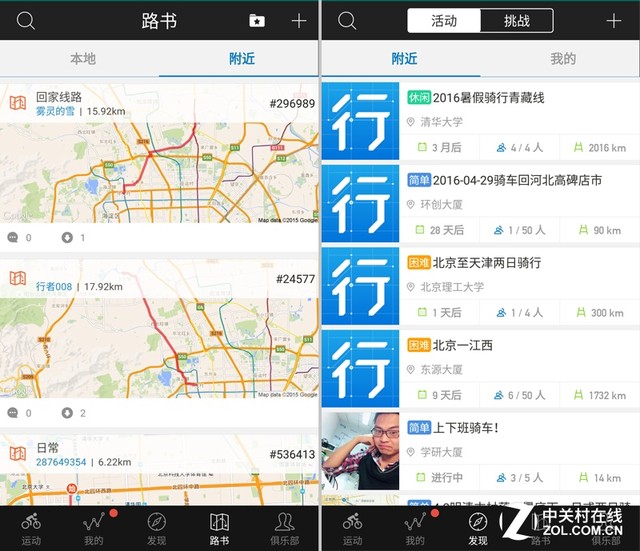 玩转清明小长假 这些出行App别忘了装(未完成，先不发) 