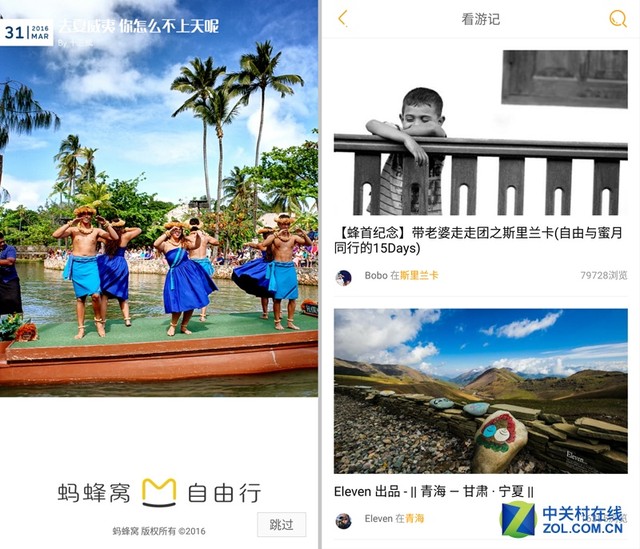 玩转清明小长假 这些出行App别忘了装(未完成，先不发) 